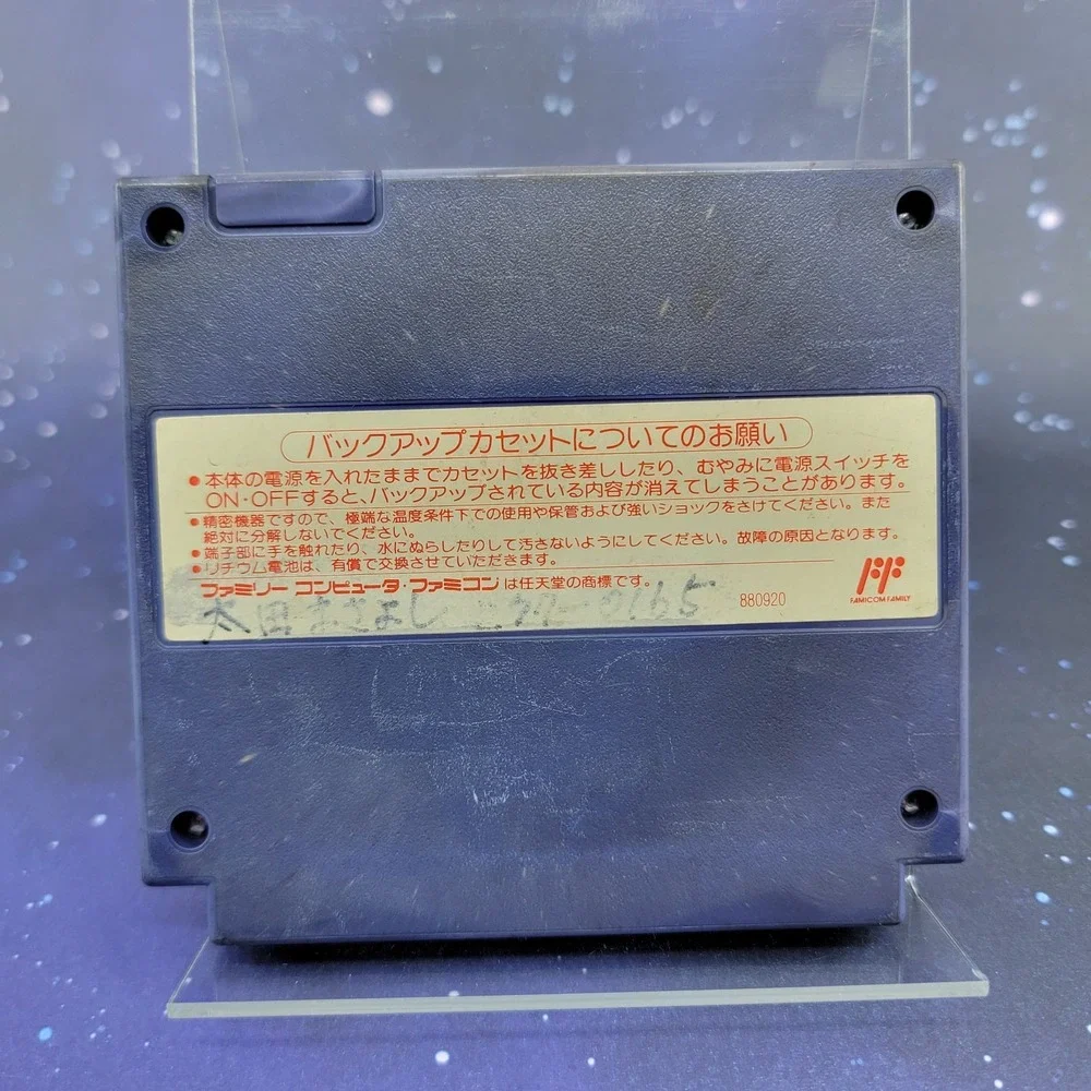 Ninjara Hoi (Nintendo Famicom) Japanese Video Game Cartridge 1579‎